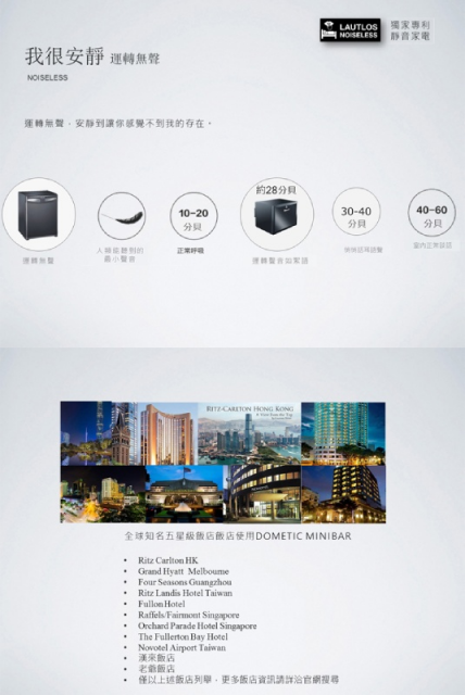 Dometic吸收式製冷小冰箱 RH430LD/RH440LD/RH460LD - 11
