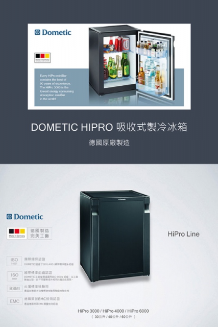 Dometic吸收式製冷小冰箱 HiPro3000 - 2