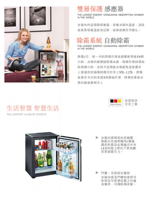 Dometic吸收式製冷小冰箱 HiPro3000 - 6