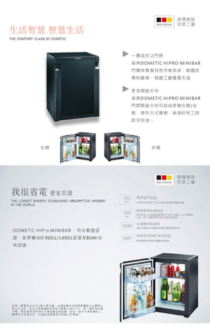 Dometic吸收式製冷小冰箱 HiPro3000 - 7