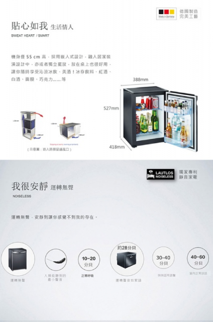 Dometic吸收式製冷小冰箱 HiPro3000 - 8