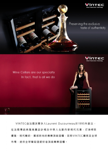 Vintec單門單溫酒櫃V30SGME - 3