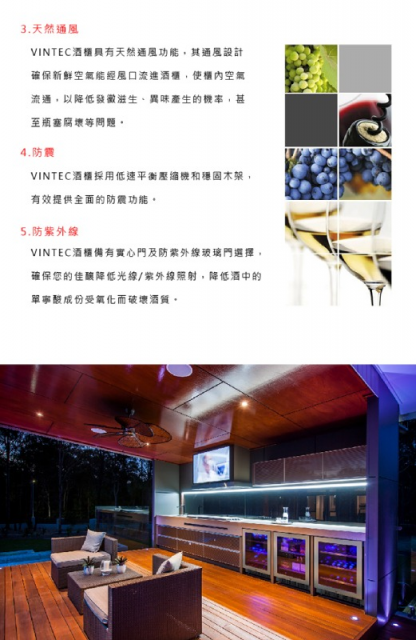 Vintec單門單溫酒櫃V30SGME - 8