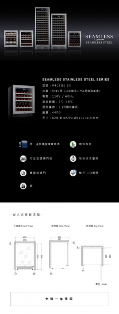 Vintec單門單溫酒櫃V40SGES3 - 2