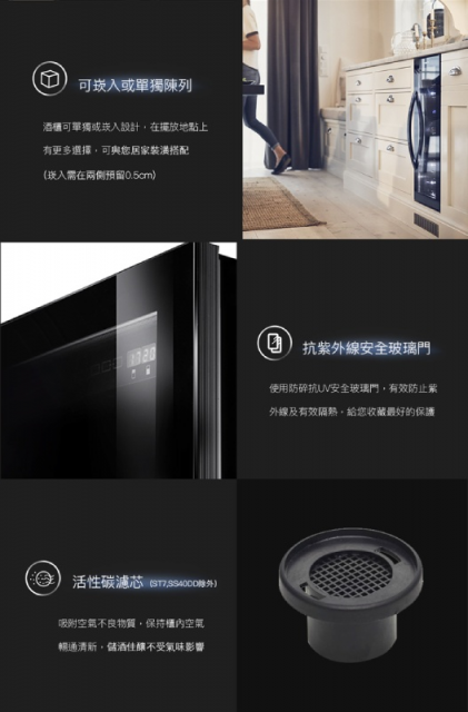 Dometic 雙門雙溫專業酒櫃 SS40DD - 4