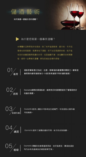 Dometic 單門單溫專業酒櫃 ST7 - 5