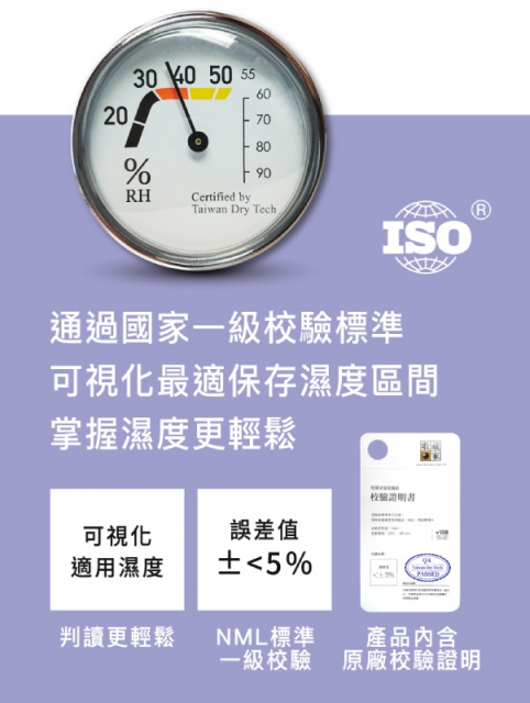 收藏家 AD-66P 暢銷經典防潮箱 - 3