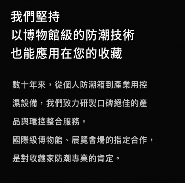 收藏家 AD-66P 暢銷經典防潮箱 - 13