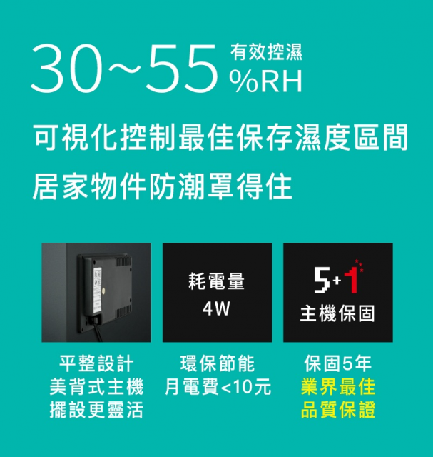 收藏家 AD-88SP 暢銷經典防潮箱 - 7
