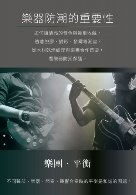 收藏家ART-288吉他專用防潮箱 - 2
