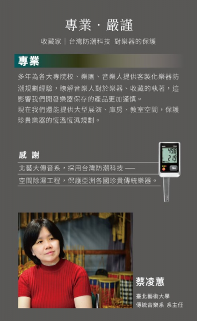 收藏家ART-288吉他專用防潮箱 - 4