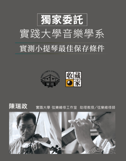 收藏家ART-288吉他專用防潮箱 - 5