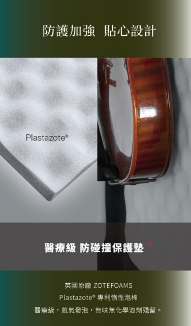 收藏家ART-288吉他專用防潮箱 - 13