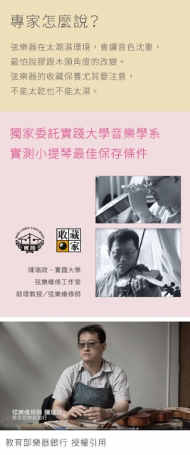 收藏家ART-126+ 小提琴中提琴專用防潮箱 - 5