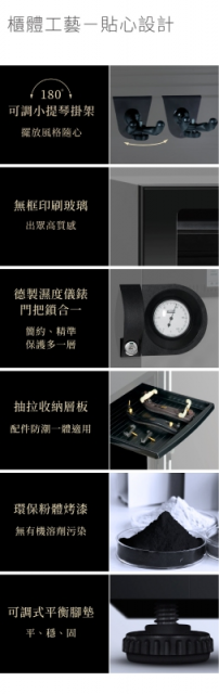收藏家ART-126+ 小提琴中提琴專用防潮箱 - 12