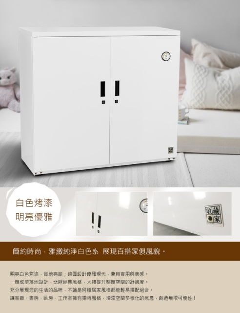 收藏家 AHD-500MW 電子防潮鞋櫃|收納櫃 - 2