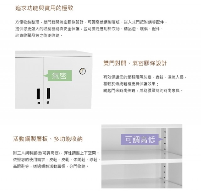 收藏家 AHD-500MW 電子防潮鞋櫃|收納櫃 - 4