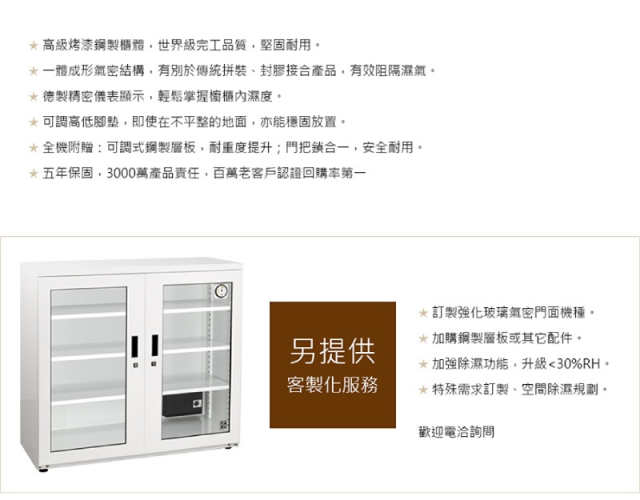 收藏家 AHD-500MW 電子防潮鞋櫃|收納櫃 - 9