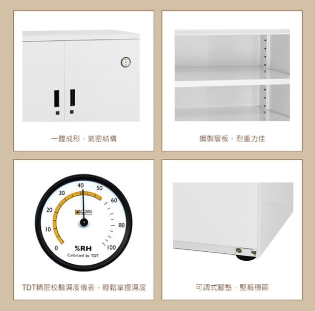 收藏家 AHD-1500MW 電子防潮衣櫃|鞋櫃 - 8