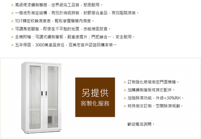 收藏家 AHD-1500MW 電子防潮衣櫃|鞋櫃 - 9
