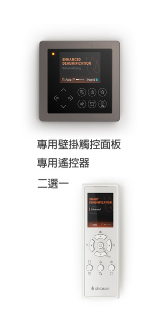 【除濕|暖房|乾衣|換氣】HUMIDRY 嵌入式多功能智慧除濕機- 浴室型BRA-220V - 7