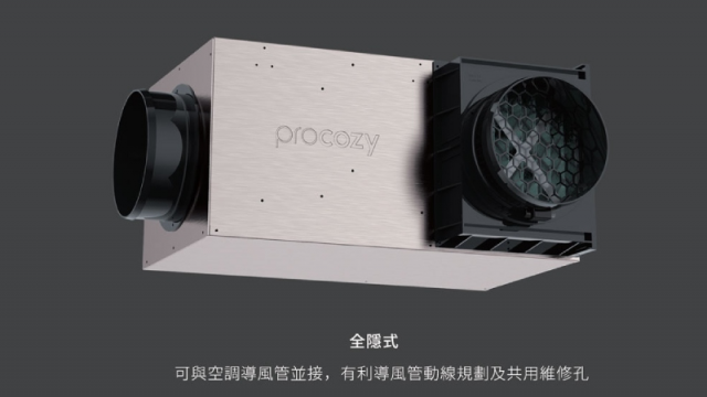 【空氣清淨除濕】PROCOZY 吊隱式除濕機