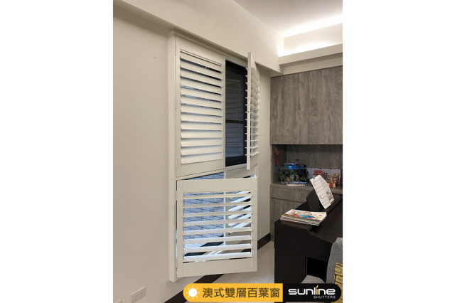 Sunline雙層塑鋁百葉窗 - 3