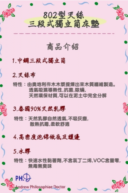 802型天絲三段式獨立筒床墊 - 3