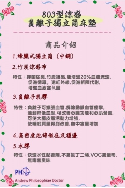803A型涼感負離子獨立筒床墊 - 3