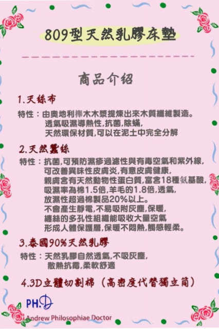 809型天然乳膠床墊 - 3