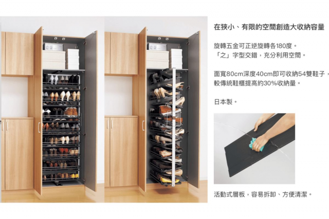Panasonic旋轉鞋櫃