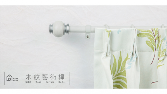 捷安傢飾木紋桿│伸縮窗簾桿架 - 3