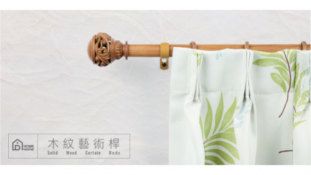 捷安傢飾木紋桿│伸縮窗簾桿架 - 4