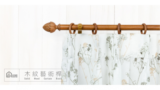 捷安傢飾木紋桿│伸縮窗簾桿架 - 6