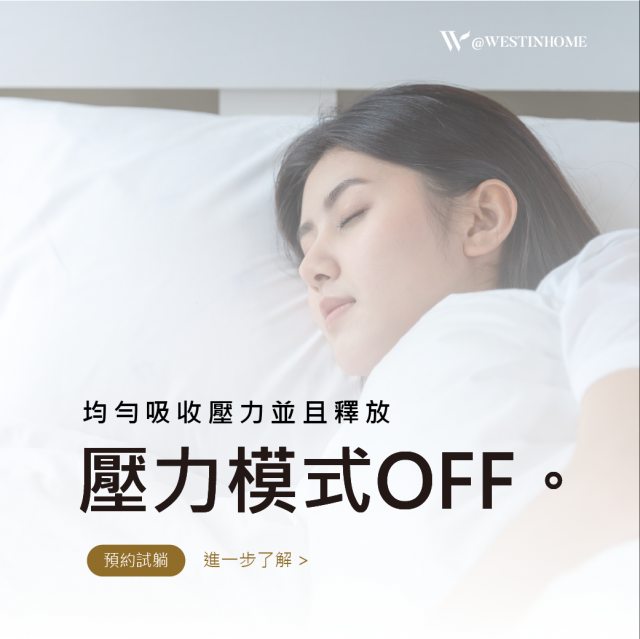 愛德華 Edward 恆溫釋壓床墊 - 2
