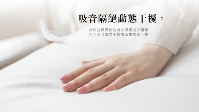 希爾頓 Hilton 恆溫釋壓床墊 - 6