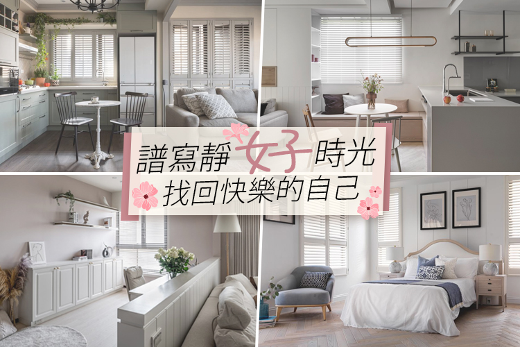 譜寫靜「女子」時光 找回快樂