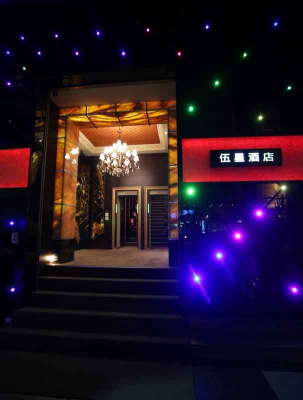 商業空間系列1-摩登時尚的享樂 黑夜裡的璀璨繽紛