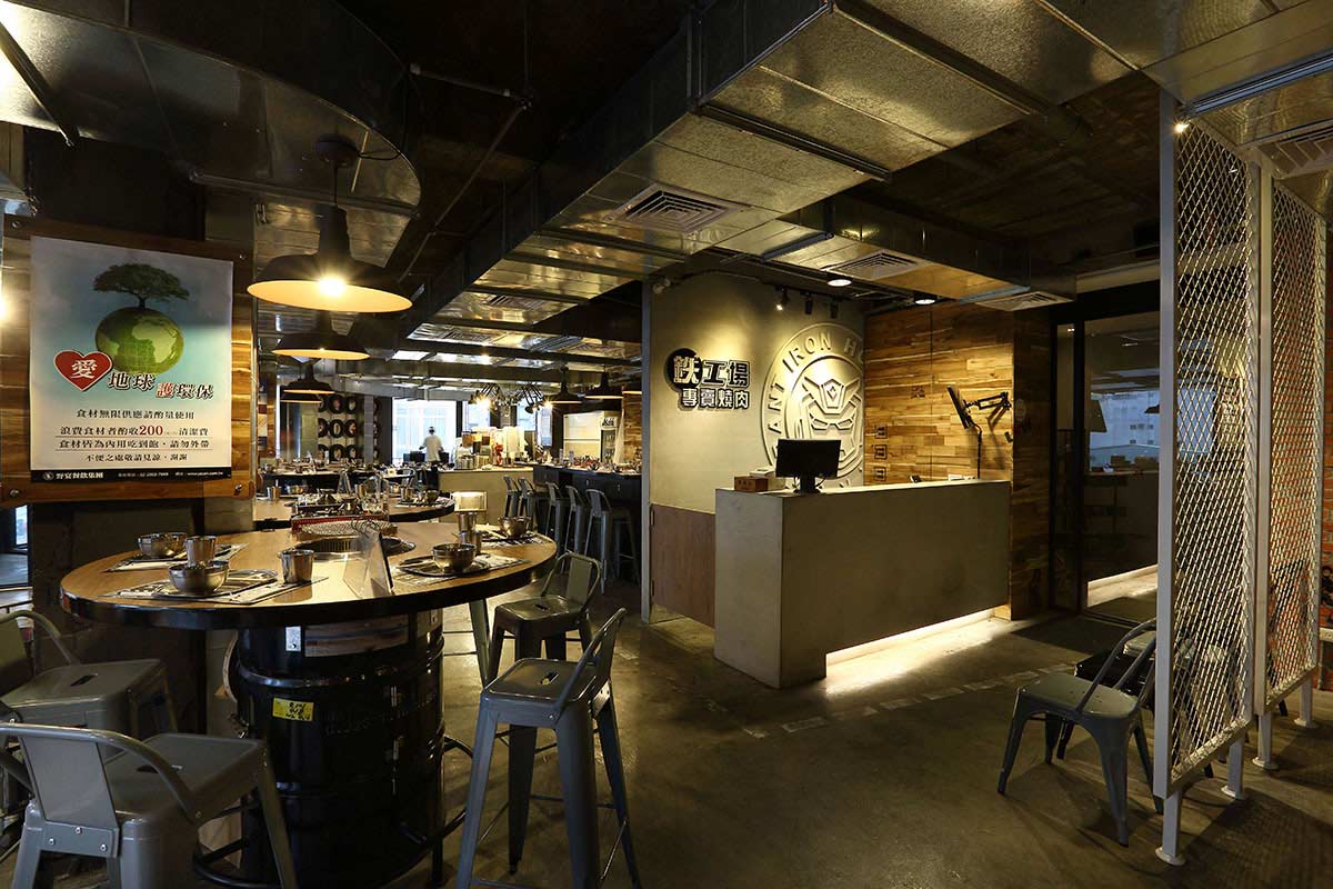 鐵工廠燒肉旗艦店