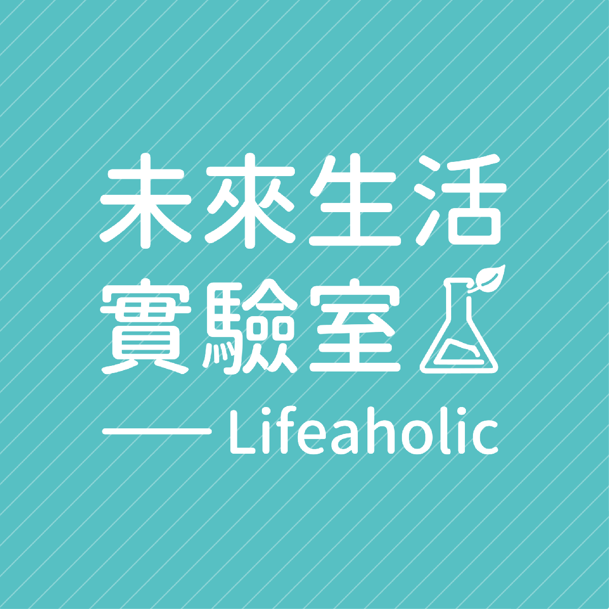 幸福空間專欄