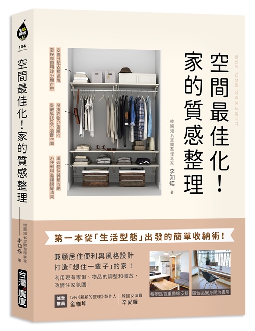 幸福空間專欄
