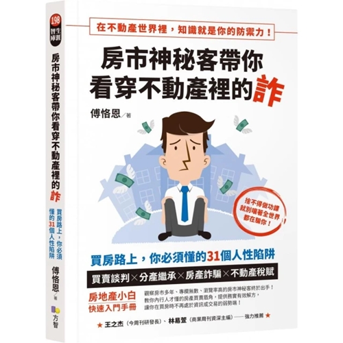 幸福空間專欄